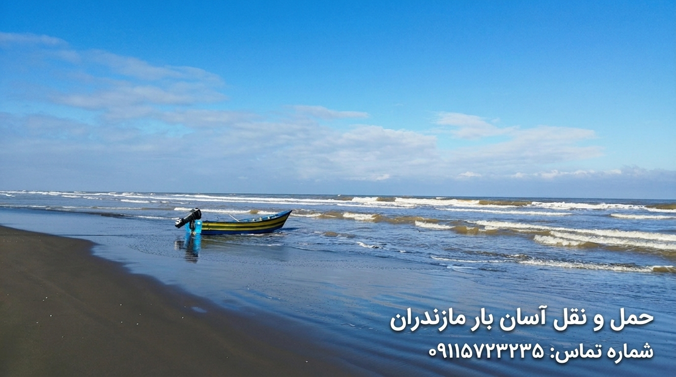 باربری در فریدونکنار
